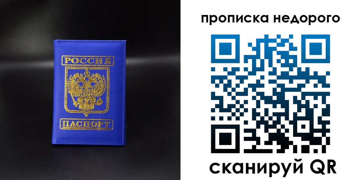 временная регистрация собственник в Нальчике