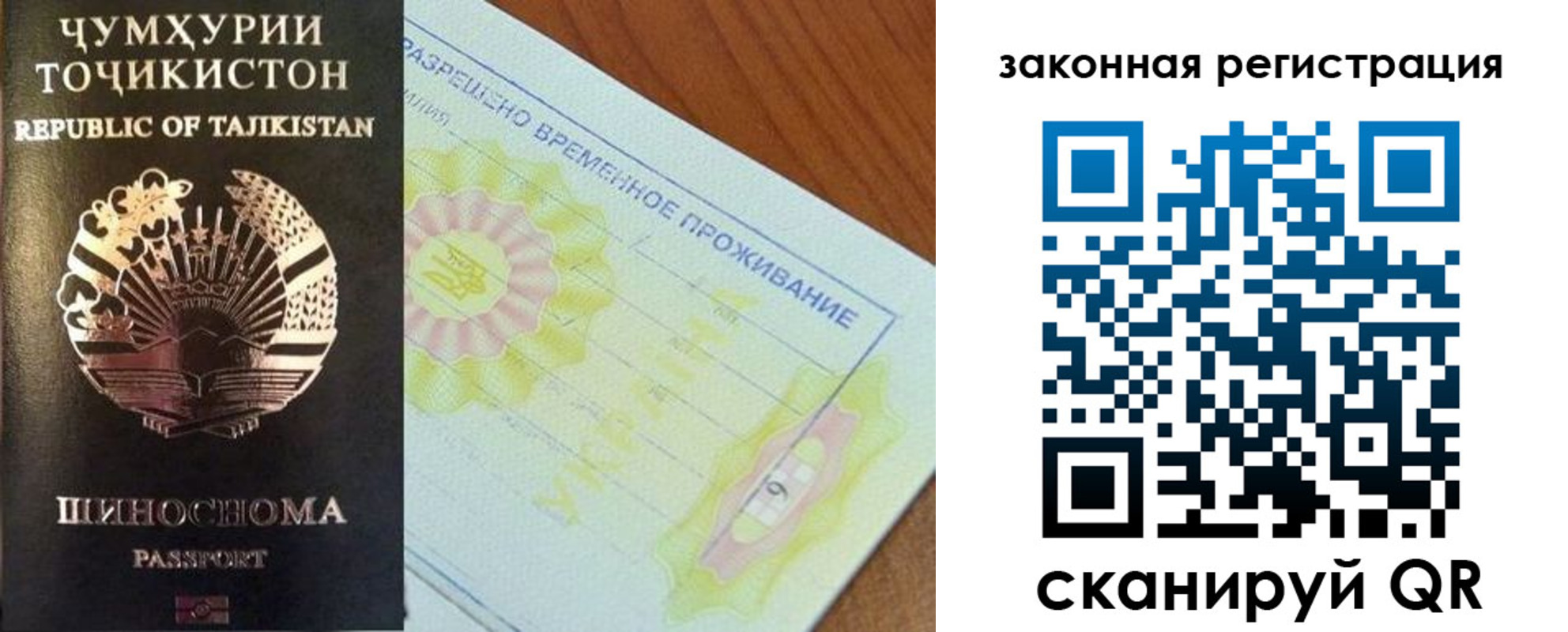 прописка для школы в Нальчике