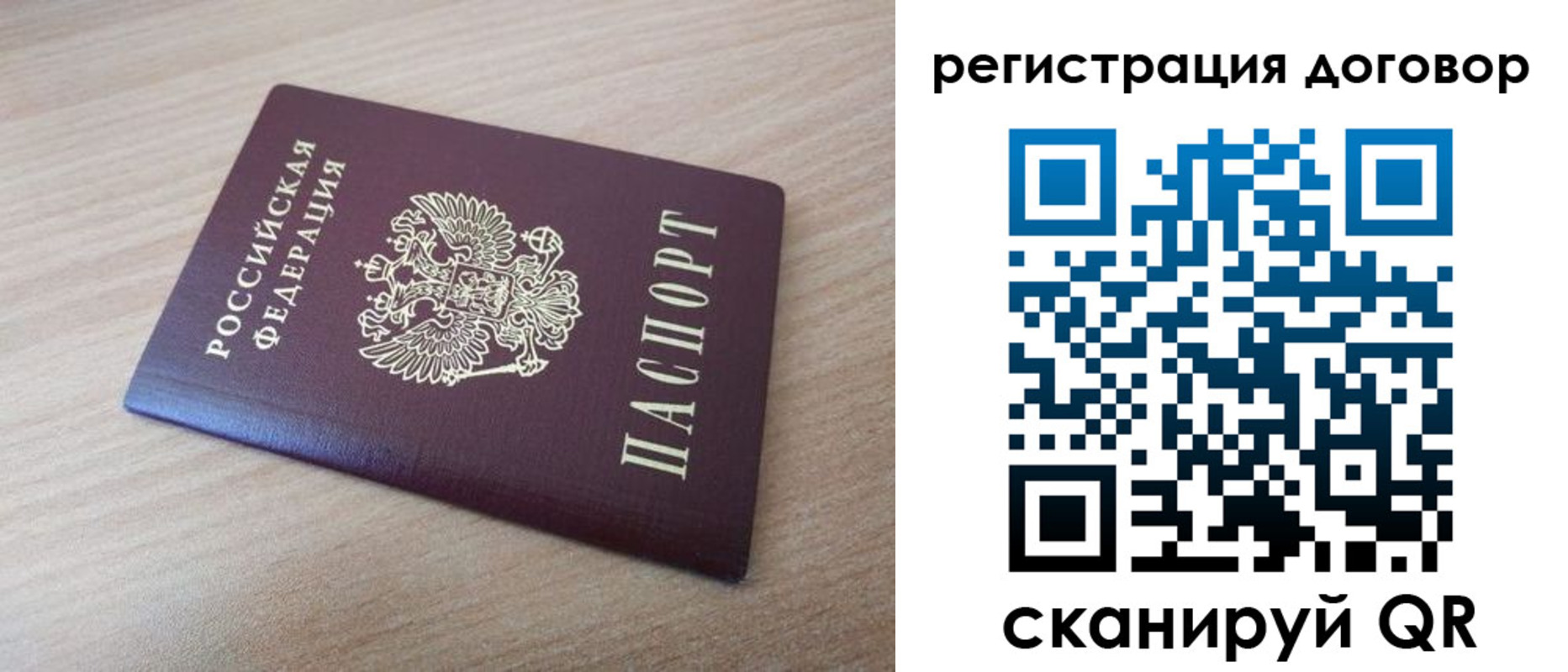 временная прописка в Нальчике